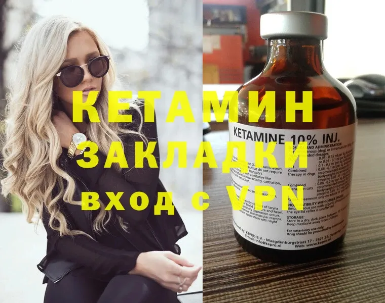 Кетамин ketamine  магазин    Котово 